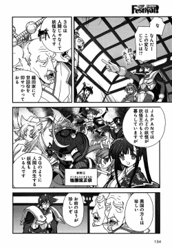 Page 69 of Sengoku Rance Chp 00-04