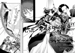 Page 6 of Sengoku Rance Chp 00-04