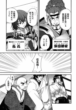Page 70 of Sengoku Rance Chp 00-04