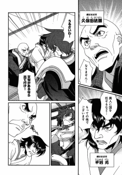 Page 71 of Sengoku Rance Chp 00-04