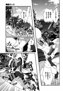 Page 76 of Sengoku Rance Chp 00-04