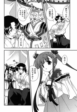 Page 85 of Sengoku Rance Chp 00-04