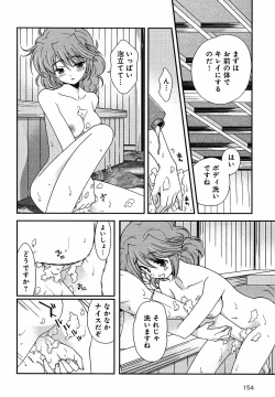 Page 89 of Sengoku Rance Chp 00-04