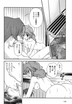 Page 91 of Sengoku Rance Chp 00-04