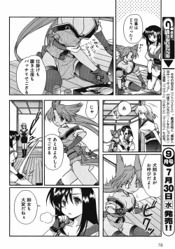 Page 98 of Sengoku Rance Chp 00-04