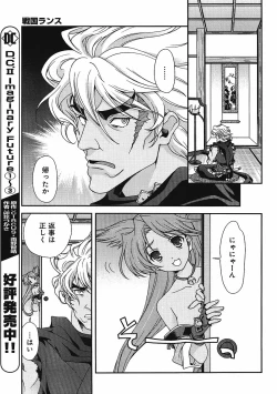 Page 99 of Sengoku Rance Chp 00-04