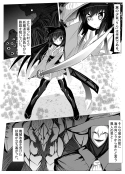 Page 2 of Hanyou Mesu, Genzai Reiryoku Chuushutsuchuu