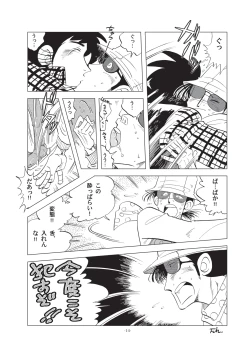 Page 14 of Sao o Nigirasha Nipponichi!! Hatsu Shibori Hen