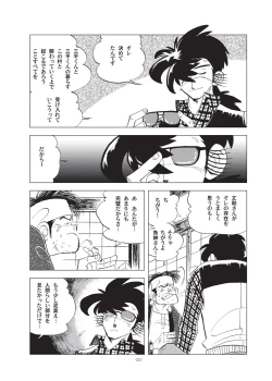Page 23 of Sao o Nigirasha Nipponichi!! Hatsu Shibori Hen
