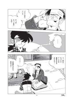 Page 26 of Sao o Nigirasha Nipponichi!! Hatsu Shibori Hen