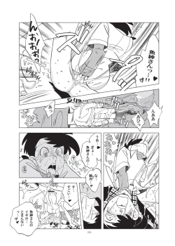 Page 35 of Sao o Nigirasha Nipponichi!! Hatsu Shibori Hen