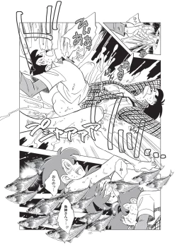 Page 37 of Sao o Nigirasha Nipponichi!! Hatsu Shibori Hen