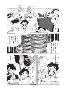 Page 38 of Sao o Nigirasha Nipponichi!! Hatsu Shibori Hen