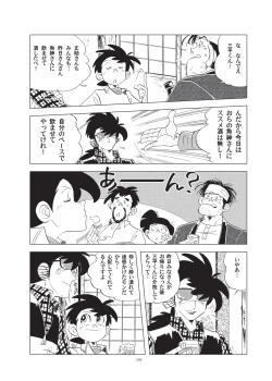 Page 39 of Sao o Nigirasha Nipponichi!! Hatsu Shibori Hen