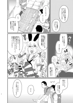 Page 4 of Kono Ato Boku to After Ikimasenka?