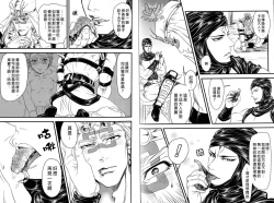 Page 4 of Wamuwamu | 華姆總受!