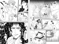 Page 9 of Wamuwamu | 華姆總受!