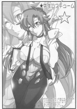 Page 20 of Oshiete Yomakosensei!