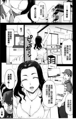Page 124 of Tsuma no Naka no Shoufu to Shukujo
