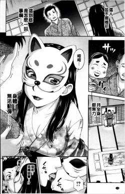 Page 151 of Tsuma no Naka no Shoufu to Shukujo