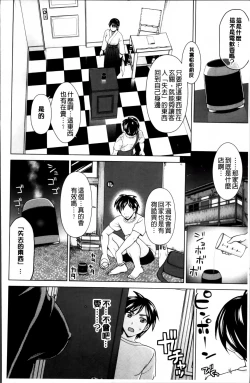 Page 173 of Tsuma no Naka no Shoufu to Shukujo