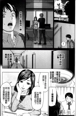 Page 193 of Tsuma no Naka no Shoufu to Shukujo