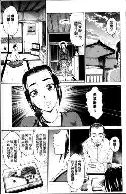 Page 24 of Tsuma no Naka no Shoufu to Shukujo