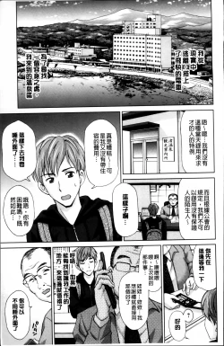 Page 26 of Tsuma no Naka no Shoufu to Shukujo