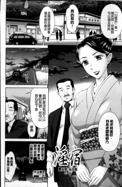 Page 27 of Tsuma no Naka no Shoufu to Shukujo