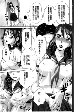 Page 84 of Tsuma no Naka no Shoufu to Shukujo