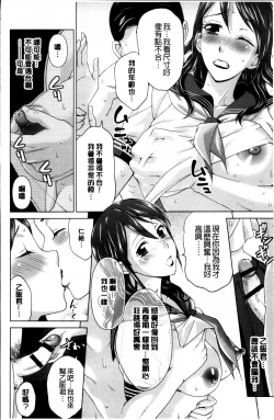 Page 85 of Tsuma no Naka no Shoufu to Shukujo