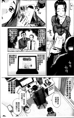 Page 8 of Tsuma no Naka no Shoufu to Shukujo