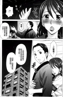 Page 95 of Tsuma no Naka no Shoufu to Shukujo