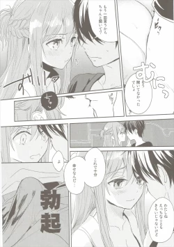 Page 7 of Shikata Naiyo Otokonoko Damon ne