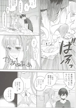 Page 8 of Shikata Naiyo Otokonoko Damon ne