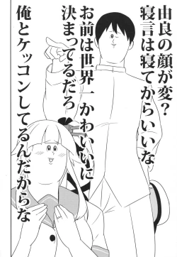 Page 3 of Yura meku kokoro