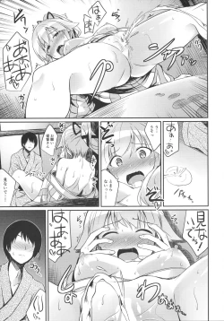 Page 8 of Yura meku Kimochi