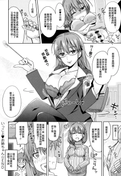 Page 110 of Dekiai Humming