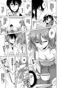 Page 11 of Dekiai Humming