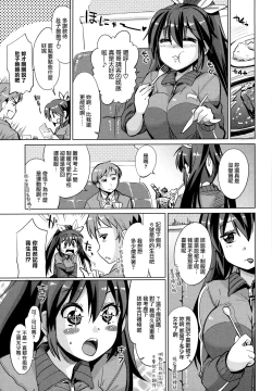 Page 133 of Dekiai Humming