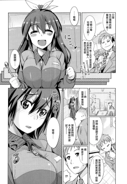 Page 134 of Dekiai Humming