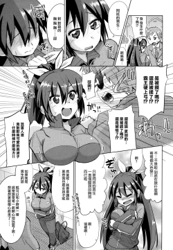 Page 135 of Dekiai Humming