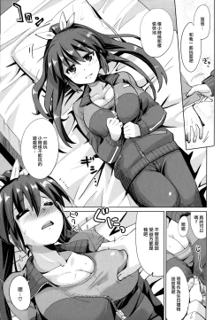 Page 137 of Dekiai Humming