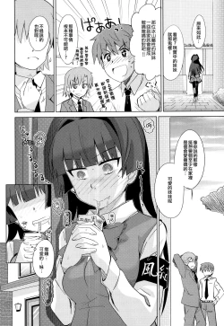 Page 154 of Dekiai Humming