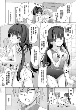 Page 156 of Dekiai Humming