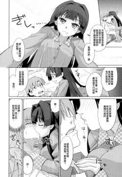 Page 158 of Dekiai Humming