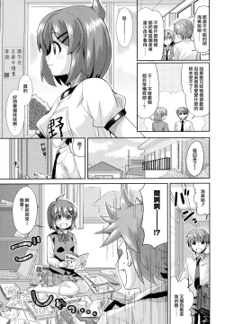 Page 173 of Dekiai Humming