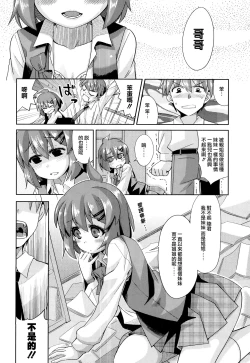 Page 176 of Dekiai Humming