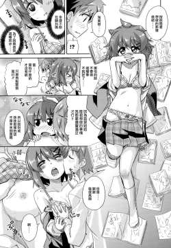 Page 179 of Dekiai Humming