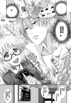 Page 195 of Dekiai Humming